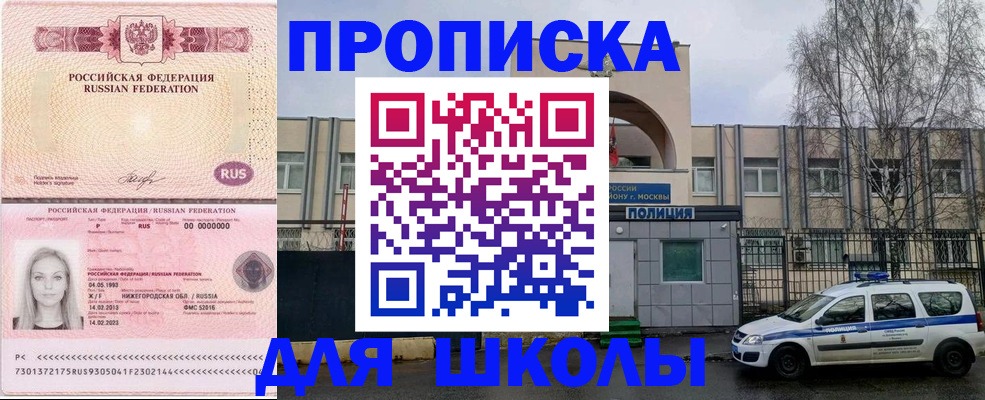миграционный учет в Чите